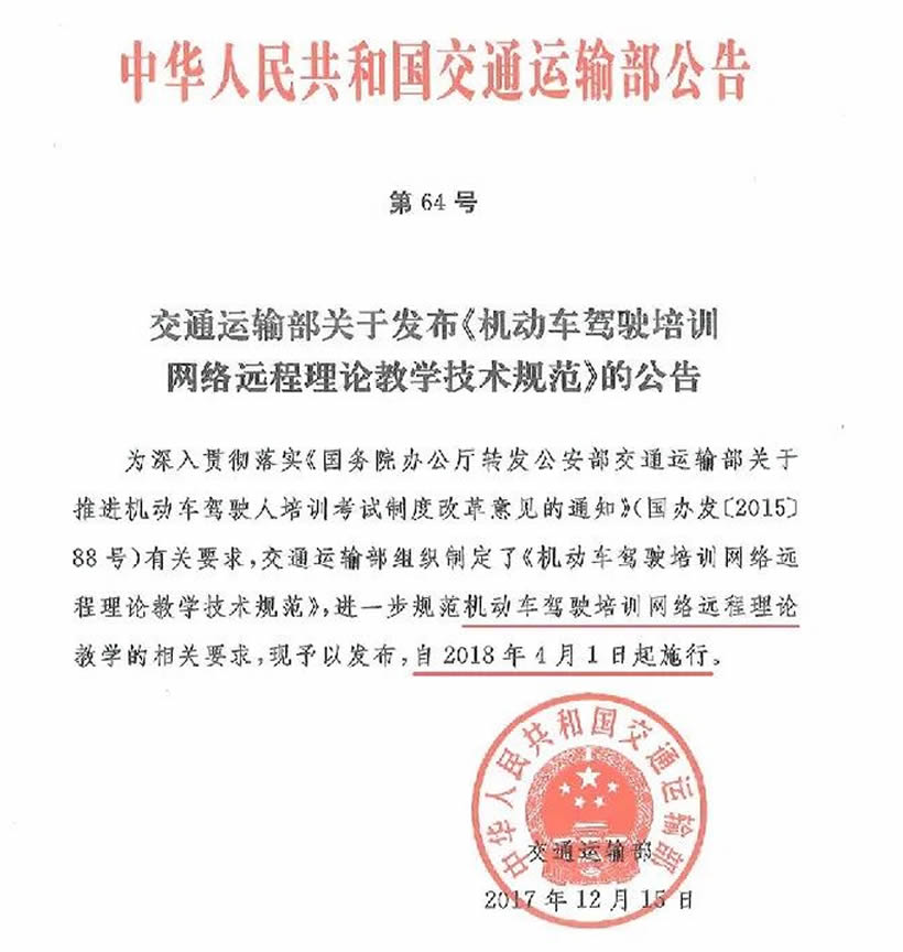 除計時收費外，4月1日起學車還增加了什么？