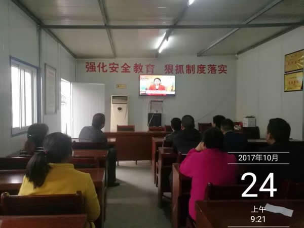 隴運集團公司各基層單位積極組織學(xué)習(xí)貫徹黨的十九大精神