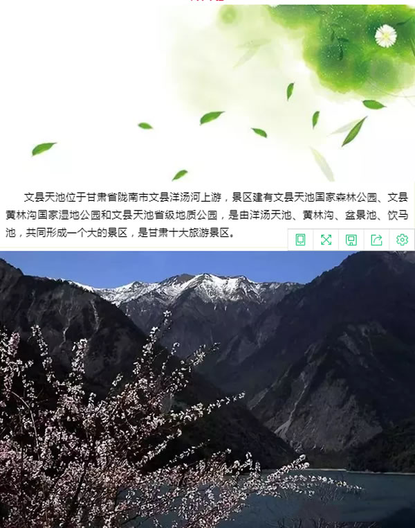 【定制旅游】隴運集團潤華旅行社推出“白馬人民俗，文化旅游節(jié)”2日游開團啦